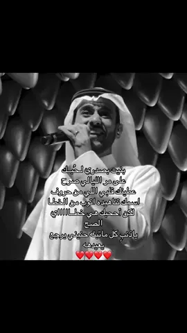 احبك هي خطاي الصح ❤️ #مالي_خلق_احط_هاشتاقات🧢 #forrrrryouuuupaggeeeee #عايض_يوسف #abha #foryou 