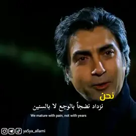 نحن نزداد نضجا بالوجو لا بالسنين مراد علمدار و عبد الحي #مراد_علمدار  #عبد_الحي #يحيى_اللامي 