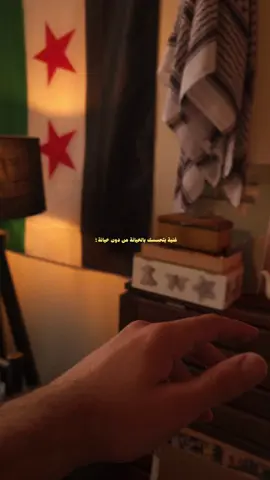 مافي نملة بحياتي بس في خيانة 