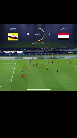 #تصفيات_كاس_اسيا 🏆#تصفيات_كاس_العالم 🏆#اليمن🇾🇪 #capcut #🏆🏆🏆🏆🏆  @chouchaa foot🇧🇷🥇  @عامر الخوذيري 