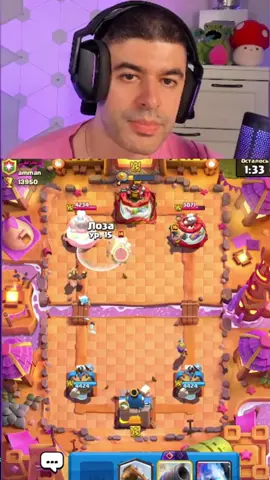 Clash Royale — сетевая военная игра в реальном времени во вселенной Clash. Добро пожаловать на арену! Составьте боевую колоду и сражайтесь в динамичных боях в реальном времени. Многопользовательская боевая игра в реальном времени от создателей CLASH OF CLANS с вашими любимыми персонажами и не только! Сражайтесь против игроков со всего мира! ИЗУЧИТЕ СТРАТЕГИЮ И ОСВОЙТЕ МАСТЕРСТВО СОСТАВЛЕНИЯ КОЛОД Составьте уникальную колоду и отправляйтесь на арену! Используйте карты с умом, чтобы разрушить вражеские башни короля и принцесс и одержать победу в быстром стратегическом бою. СОБЕРИТЕ И УЛУЧШИТЕ БОЛЕЕ 100 КАРТ Всадник на кабане! Соберите и улучшите более 100 карт, среди которых хорошо знакомые по Clash of Clans воины, заклинания и защитные сооружения, а также другие уникальные карты. Сражайтесь и переходите на новые арены, чтобы пополнить свою коллекцию новыми сильными картами! ДОЙДИТЕ ДО ВЕРШИНЫ СПИСКА ЛИДЕРОВ Участвуйте в сражениях лиг и глобальных турниров, чтобы встретиться в бою с сильнейшими игроками мира! Соревнуйтесь за славу и награды! СЕЗОННЫЕ СОБЫТИЯ Открывайте с Pass Royale новые сезонные предметы — скины для башни, эмодзи и могущественные волшебные предметы, — и участвуйте в увлекательных испытаниях, оттачивая свое мастерство! ВСТУПИТЕ В КЛАН И УЧАСТВУЙТЕ В КЛАНОВЫХ ВОЙНАХ Создайте клан с другими игроками или вступите в существующий, чтобы меняться картами и сражаться в войнах кланов за БОЛЬШИЕ награды! До встречи на арене!#playerok #fyp #ClashRoyale #NarekCr #Narek 