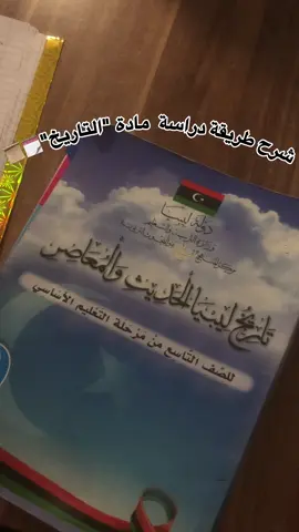 شاركوني بطرقكم كيف تقروا فيها المادة؟🩷🤍 . . . . . . . . . .. . #دراسة #فلوقات_تيك_توك #اكسبلور #fyp #viral 