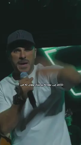 من بێ تۆ ماندووم..🙂Armin Zareei🎶#barham_36 #arminzareei #barham_36 #foryou #slemani 