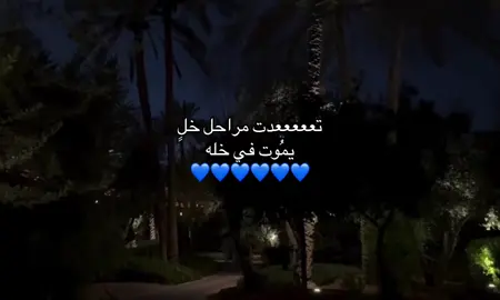 💙.        #يُمكن #capcut 