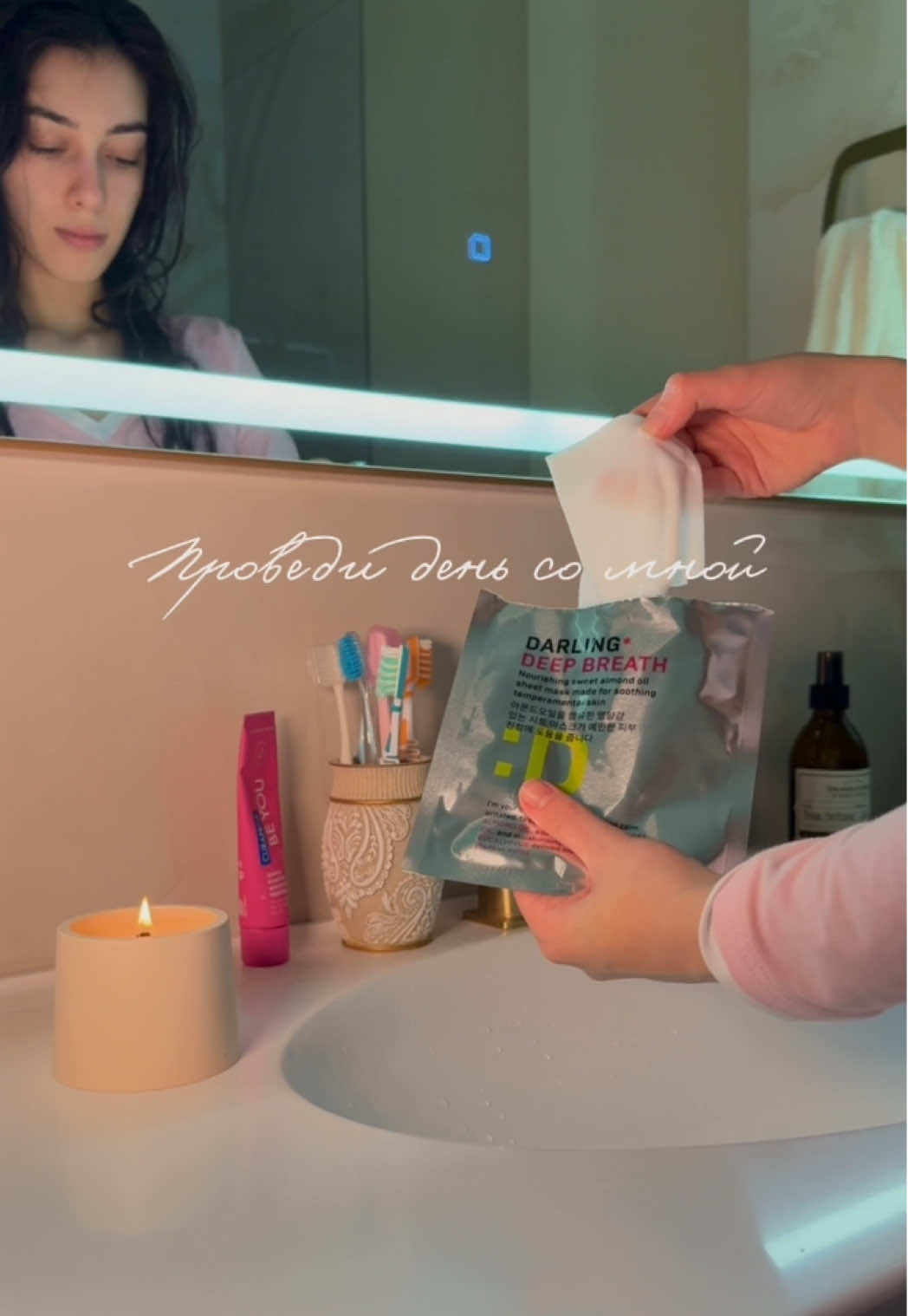 #Vlog #grwm #эстетика #бьюти #красота 