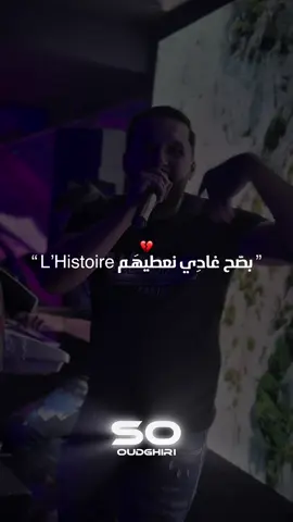 Ana Machi Mahboul Darouli Se7our #rai_dzz #salah_oudghiri #tiktok #cheb_hakim #explore 