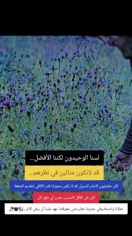 #عبارات #إقتباسات #خواطر #أقوال_وحكم #أكسبلور🌿🌿🌿💖💖🌿🌿💖💖🌿🌿🥀🥀 