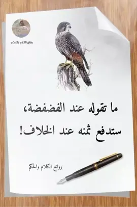 #سفير_الصمت📝🤍 