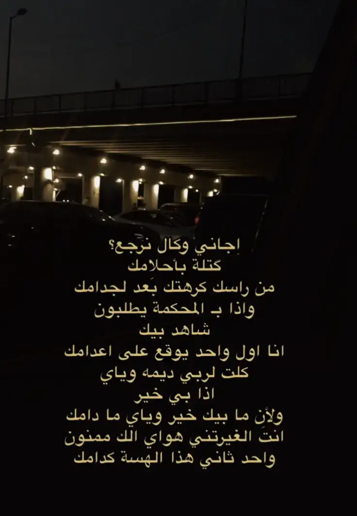 #ستوريات_اشعار🖤💔 #اكسبلور #الايك #شعب_الصيني_ماله_حل #العراق_السعوديه_الاردن_الخليج 