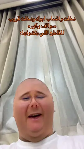 ههههههههههه #اكسبلور #fyp #foryou #foryoupage #سعود_فيَّه 