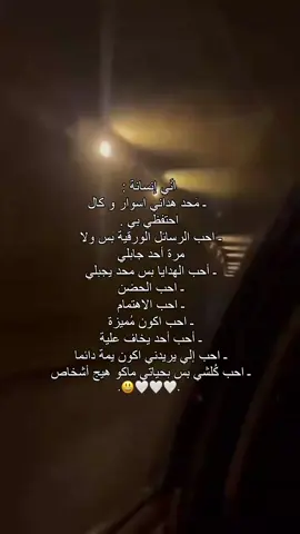 بس اني لو انتُ هم !#اكسبلورexplore 