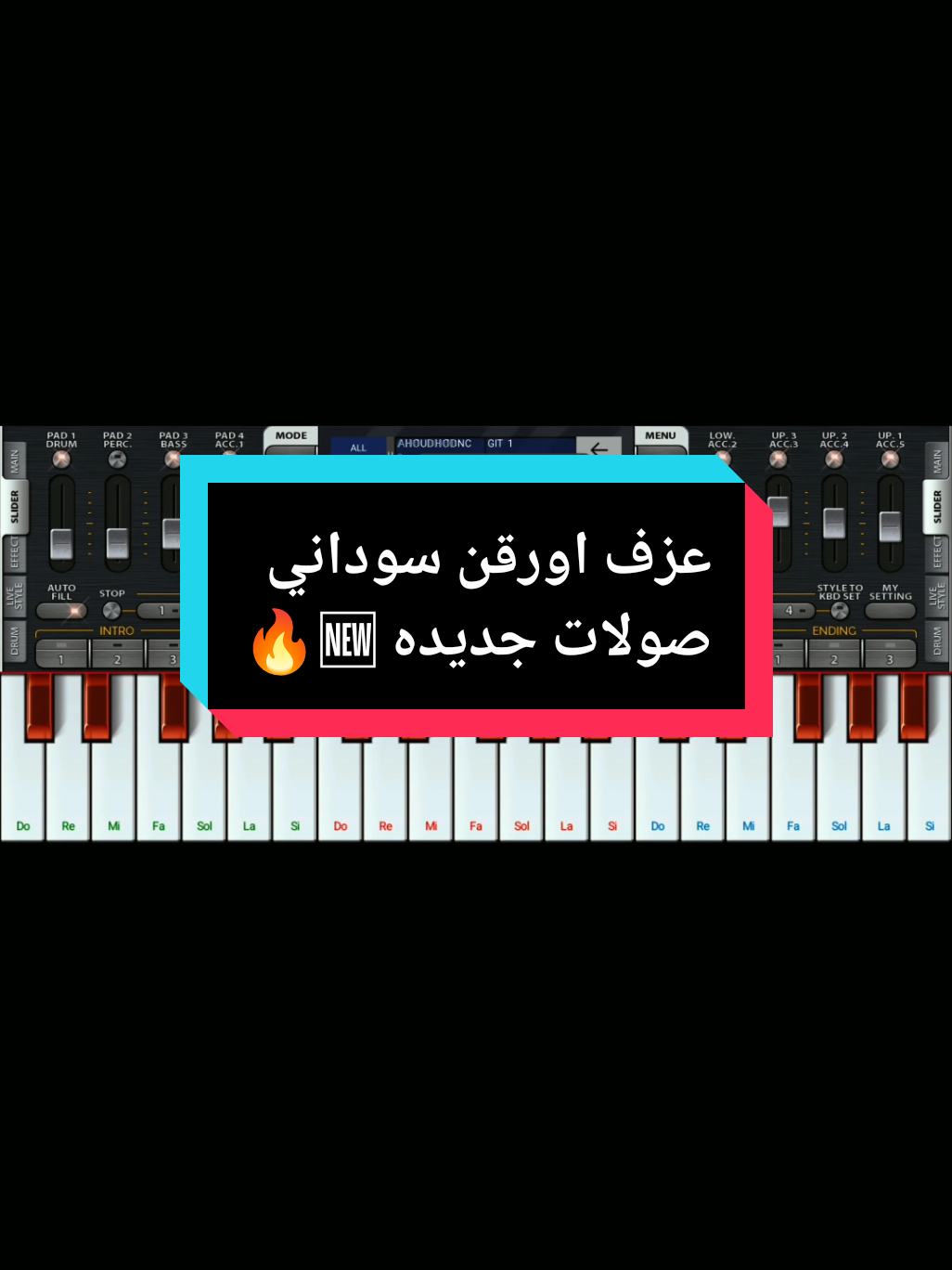 🎹✨عزف اورقن سوداني، صولات جديده 🆕🔥، تعليم عزف سوداني  #عزف_سوداني #صولات  #مصطفي_الشهداء #اكسبلورexplore #السودان_مشاهير_تيك_توك  @👑🎹 سيددوش للعزف الأورغن 🎹👑 