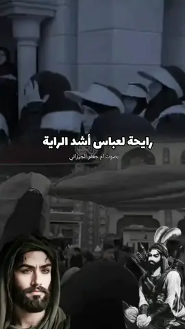 #ياأبوفاضل #ياعباس_دخيلك_تسمعني_وادري_ماتخيبني #راية_العباس #ياعباس #يااباالفضل_العباس✨❤️🕊 