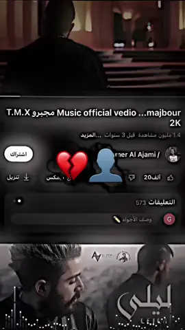 #المصمم_جبوري #تصميم_فيديوهات🎶🎤🎬، #عمك_وسكي🦾 #كسرت_قلبي_وانا_طيرك💔🚶🏻‍♂️ 