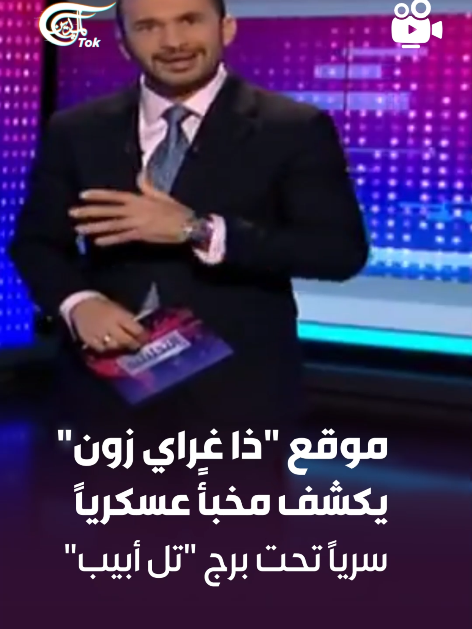 في ⁧‫#وثيقة_اليوم⁩في ⁧‫#التحليلية⁩، ‏موقع 