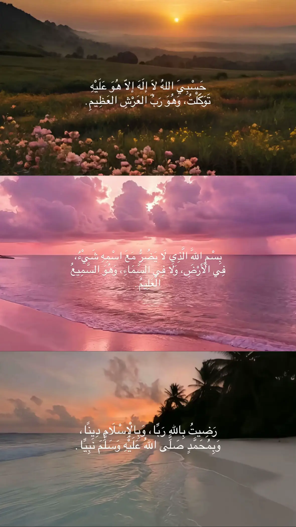 #fyp #اذكار #حسابي_جديد 