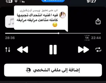 الرد على @ۛ ּۄڀــبــﮯ ּا̍ڸــ؏ــڦــۏڔې مافيش حاجه صعبه علينا جبتها لكم كامله تلقوها في قناتي عاليوتيوب 🔥علي العريبي مرايفه #اكسبلور #مشاهير_تيك_توك #مشاهدات #ليبيا #ليبيا_طرابلس_مصر_تونس_المغرب_الخليج 