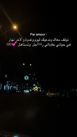 @🫅🏼👑سلطان__لمياء👑👸🏻 🫀💍 #fypシ゚ #المغرب🇲🇦تونس🇹🇳الجزائر🇩🇿 #تيك_توك #حركة_إكسبلور #pourtoii 