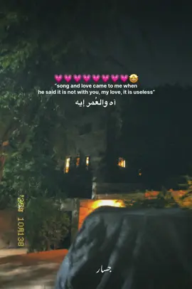 والحب جاني جاني خدني ورماني 🤩😍 #اغاني_حب #اغاني_عربيه #توليت #fypシ 