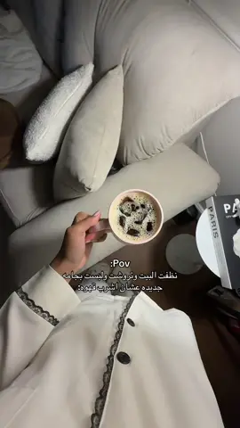 احلى شعور🪄🌟✨#fyp #foru #explore #foryou #viral 