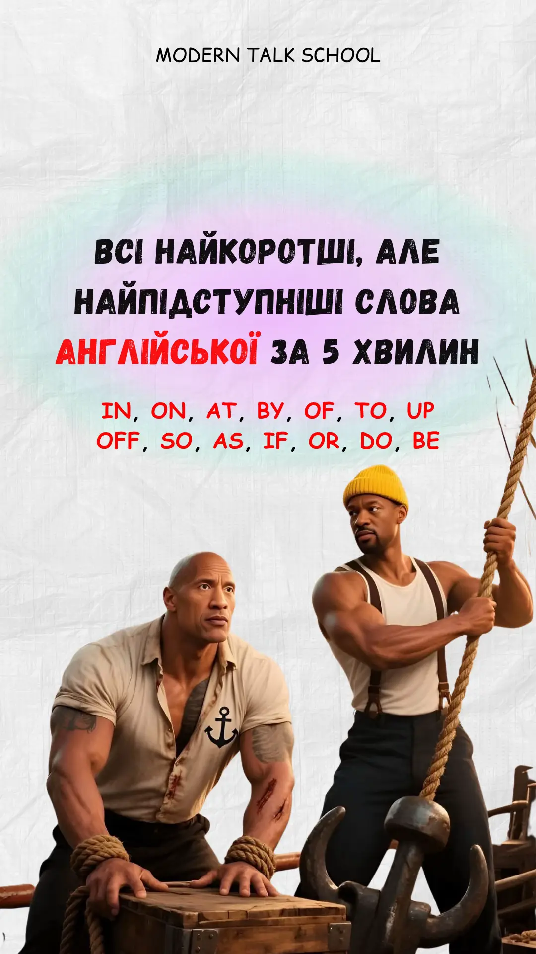 #англійська 