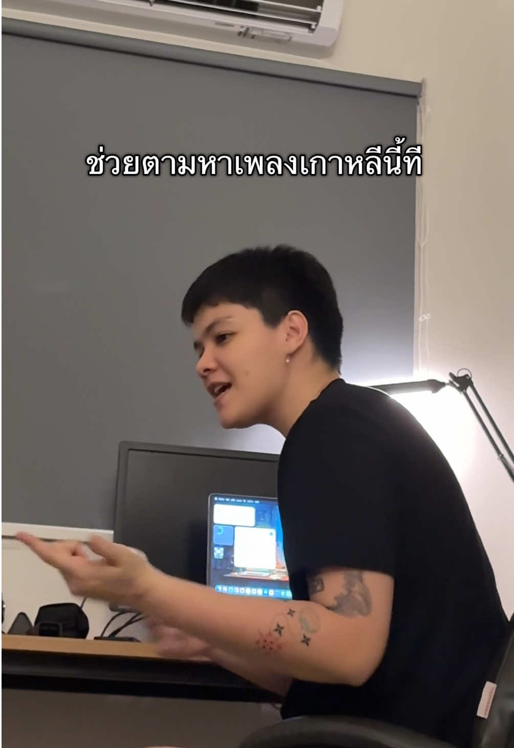 เพลงไรนะ