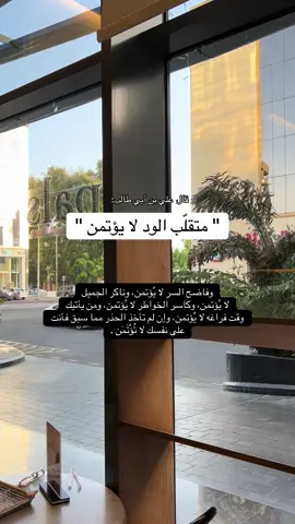 #الاخصائية_الاجتماعية_افنان_الغامدي #العلاقات #اليقظة #العلاقات #نصائح 