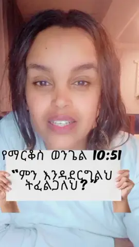 #መዝሙር_protestant✝️ #christianrikto #fyp#protestantmezmur#mekmerakew