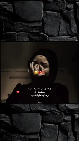 #CapCut ماذا عن روح مرت فاستغفرت فزادت امي حسنه💔#ٱجرر #لفقيدتــــٓــي💔 #اآدلبيه 