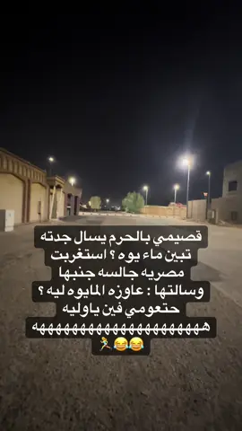 #لايك #pov #اكسبلور #explore #الرياض_جده_مكه_الدمام_المدينه 
