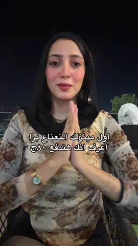 #الاسنانجيه #الثلنويه #fatmaomran #foryo #دكتور 