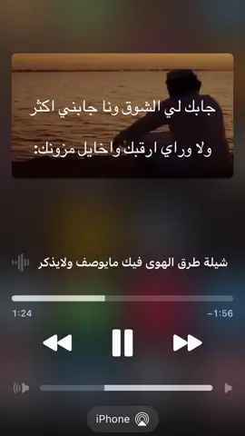 #شيلات #طرق_الهوى