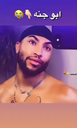 ابو جنه الحب 👆🏻😭#ابوجنه #اكسبلور #الشعب_الصيني_ماله_حل😂😂 #السعودية #العراق 