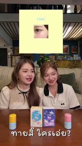 ทายสิใครเอ่ยย ? @อั่งเปาส์ @จอวอ #อั่งเปาส์ #จอวอ #พั้นรักแมว #เนมมิ 