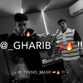 الي كان بيقول علمني 🧏🏻‍♂️🎤 الجديد 🤌🏻🔥#احمد_موزه #gharibx7 #wx1_am #المصمم_المظلوم😖 #foryou 