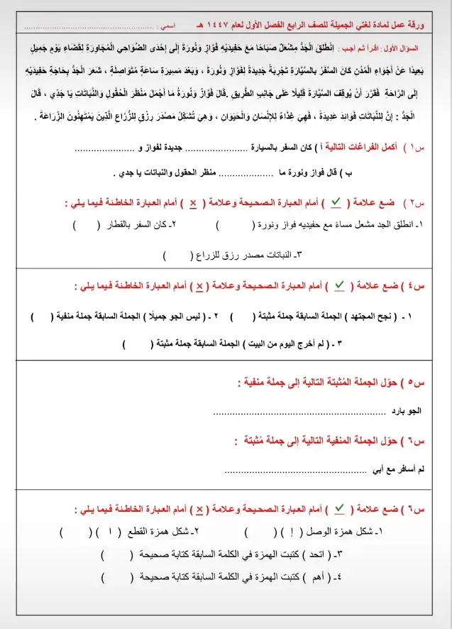 اوراق عمل لغتي #لغتي #معلمة #fyp #اكسبلورexplore #اكسبلور 