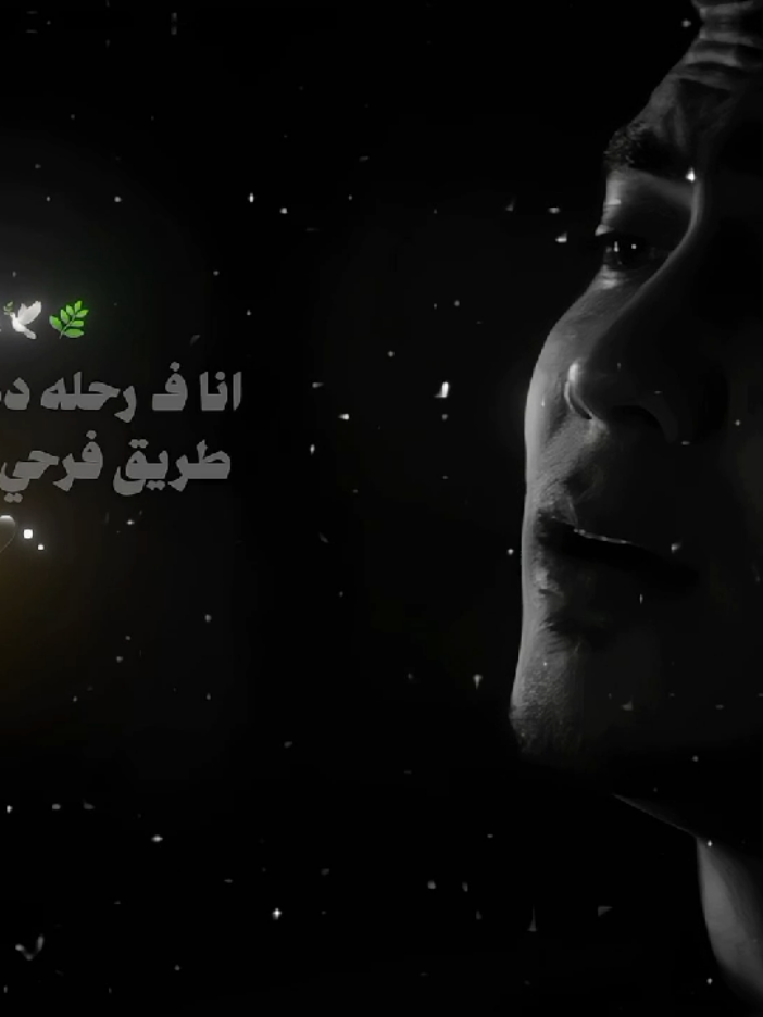 🖤انا ف رحله دموع ف دموع  #تصميم_اغاني🎶🎤🎬 #تصميم_فيديوهات🎶🎤🎬 #حمو_الطيخا #الشعب_الصيني_ماله_حل😂😂 #الريتش_في_زمه_الله💔😣 