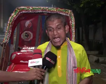 ইনশাআল্লাহ বিএনপি আসলে কমতে পারে জিনিস পএের দাম জনগন বিএনপির পক্ষেই আছে ❤️🌾🌾🌾🌾🇧🇩 @Bangladesh National Party @সিলেট জেলা বিএনপি 🌾🌾🇧🇩 @বিএনপি বাংলাদেশ বিএনপি @Sylhet bnp24🌾🌾 @B N P 🌾🌾 @🌾জিয়ার সৈনিক🌾 @BNP LOVER KUSHTIA 