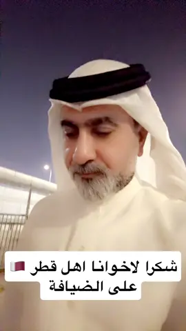شكرا قطر 🇶🇦 #الامارات_العربية_المتحده🇦🇪 #2025 #اكسبلورexplore #متابعة #قطر 