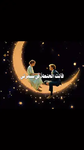 #creatorsearchinsights وأنت الحنطةُ في سمرتي #theneighbourhood #fyp #poem #اقتباسات - الشاعر الجنوبي_ إياد صلاح اقطيفان