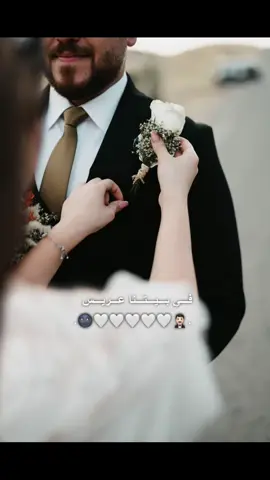 🤵🏻‍♂️🌚🤍. #اخي #عريس #لايك_متابعه_حركة_الاكسبلور❤🦋 #مالي_خلق_احط_هاشتاقات🧢 #مجرد_ذووق🖤🎼 @Ahmed😎 