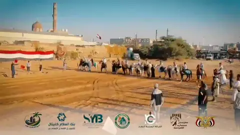 نرجو منكم المتابعه والتفاعل🏇✨ لحظة الإثارة في نهائي مهرجان مأرب للفروسية 2025! شاهدوا الفارس عبدالرزاق الحارثي (عاصف) وهو يتصدر السباق بقوة، يليه صالح الجمهوري (طوفان) ومحمد النسي (المارد) حتى خط النهاية 🏁. مهارة، سرعة، وروح الفروسية اليمنية الأصيلة 🐎🔥 📹 شاهدوا الفيديو الكامل للانطلاقة ولحظات المنافسة الحماسية. #مهرجان_مأرب_للفروسية #عاصف #طوفان #المارد #فروسية_اليمن 