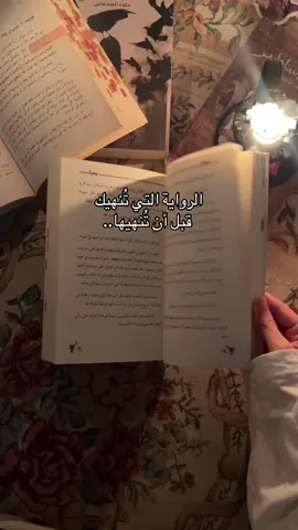 #foryou #book #fyp #explor #كتب_books 