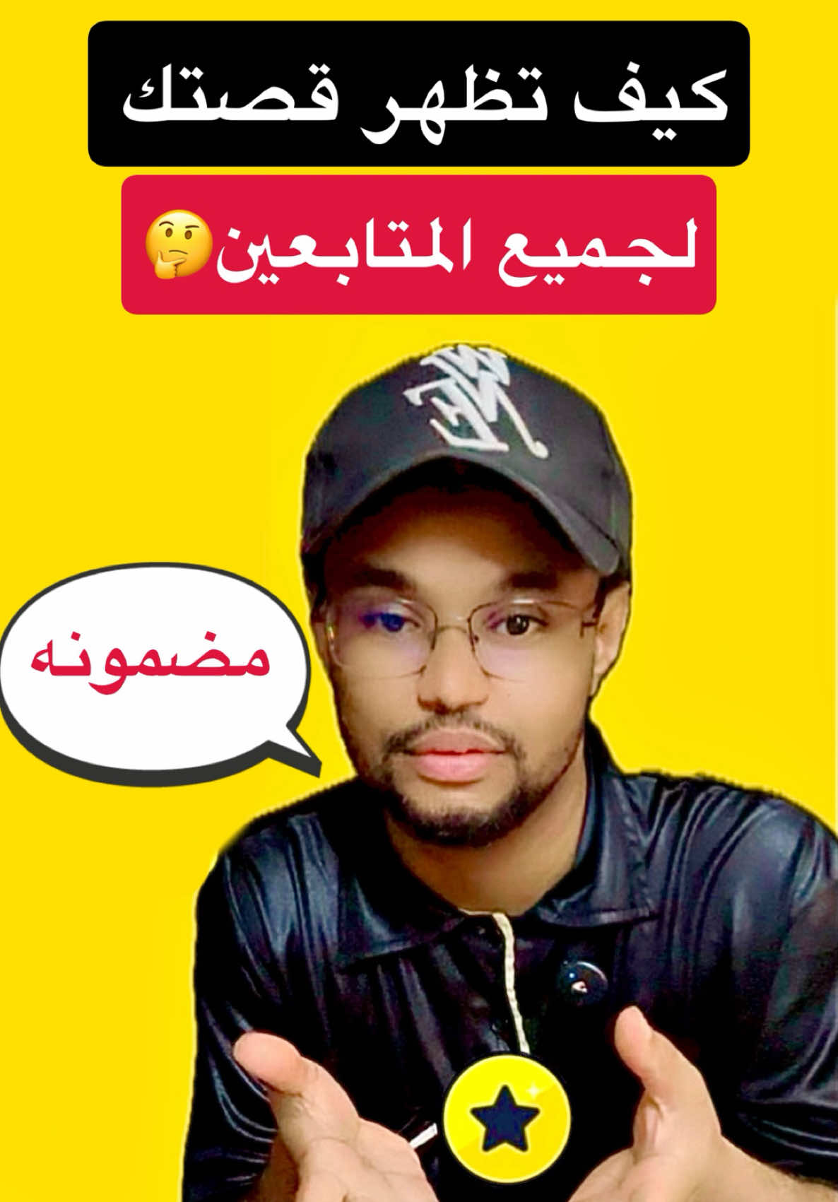 اكسبلور مايوقف#سناب #fyp #viral #trending 