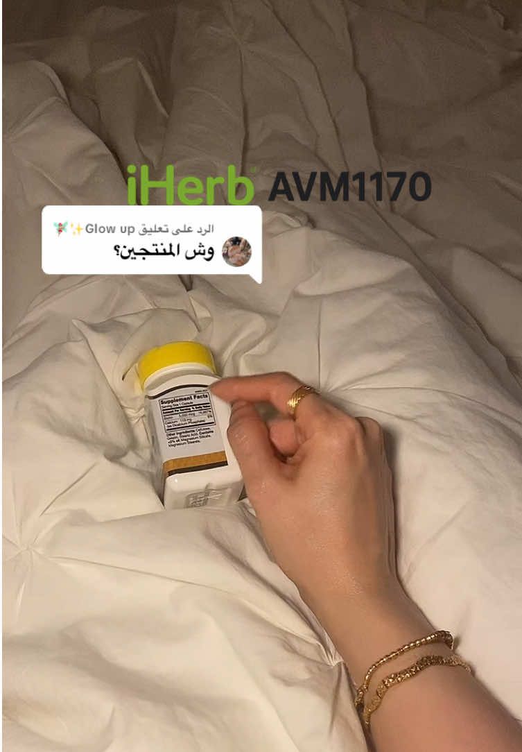 الرد على @Glow up✨🧚🏼‍♀️ #اكسبلوررر #biotin #haircare #تساقط 