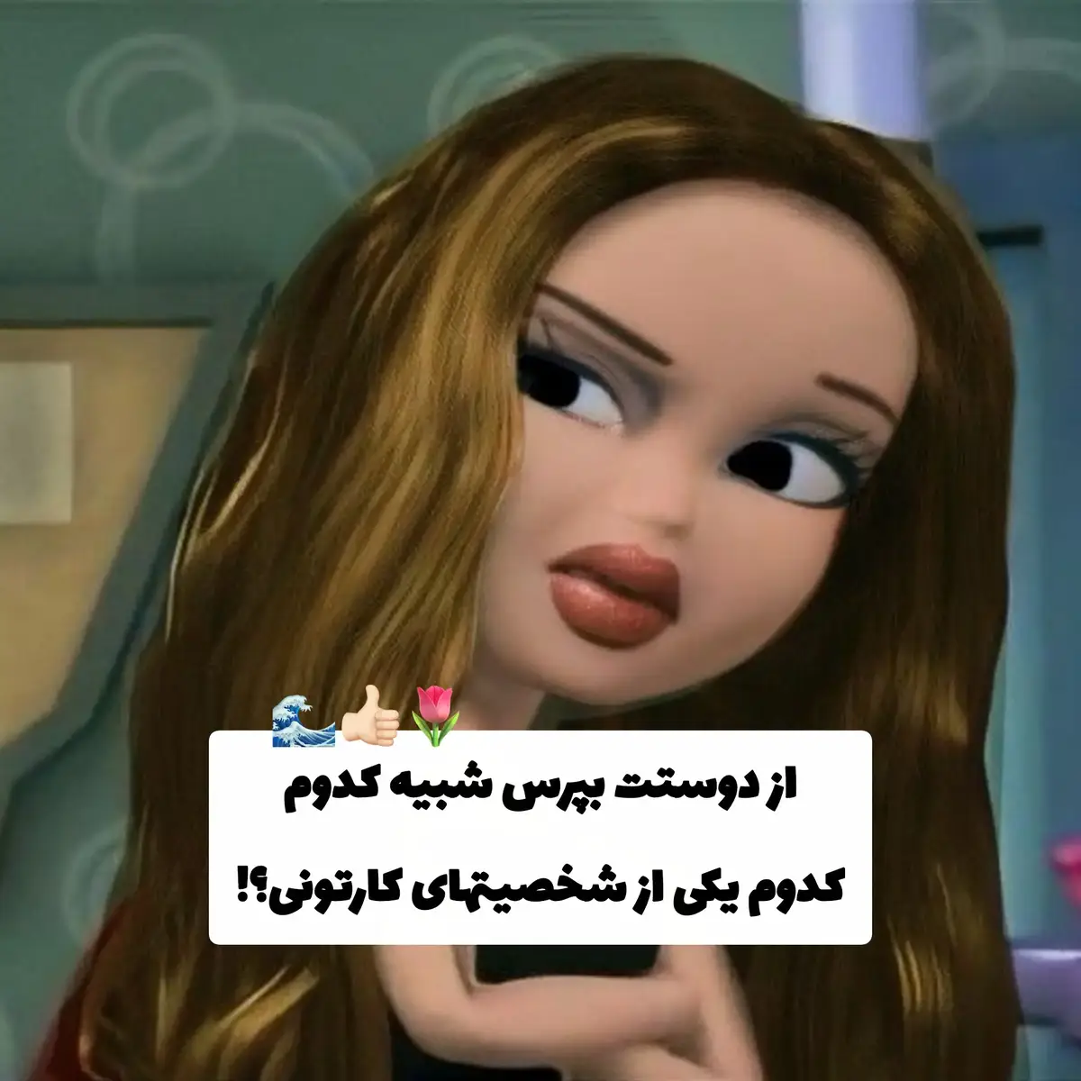 ‌. . . . #فوريو #فوریو_پاشم_بیام_جرت_بدم #فوریو_نظری_به_حال_ما_کن 