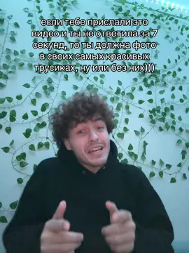 Фото в трусиках, ждууу)) #подкат #фото #забота #признание #прикол 