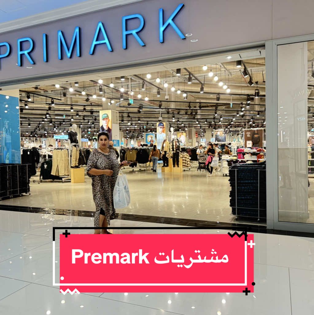 # مشتريات#primark#fati Chanel #primark robando# @Fati Chanel 