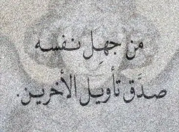 #fyppppppppppppppppppppppp #fyp #foryou #هواجيس #explore 