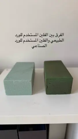 هذا الفرق الاسفنج الطبيعي والفلين الصناعي واستخداماتها #فازات_ورد_صناعي #دورات #دورات_تدريبية #اكسبلورexplore #هداية 